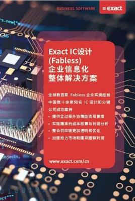 Exact易科參展ICCAD2022 推動集成電路設(shè)計產(chǎn)業(yè)創(chuàng)新發(fā)展
